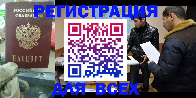 временная регистрация в квартире в Тверской области