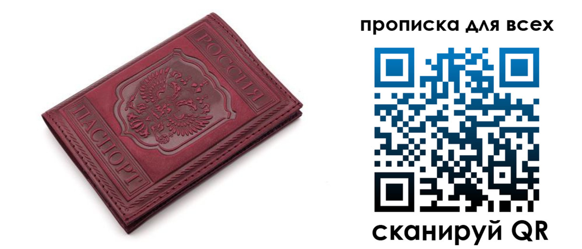 временная прописка в Тверской области
