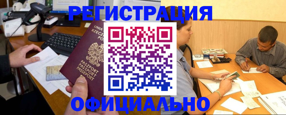 прописка регистрация в Тверской области