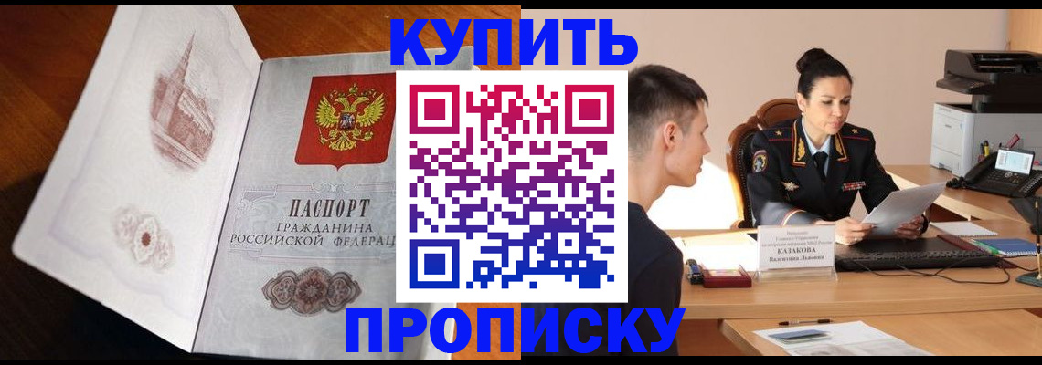 прописка штамп в Тверской области