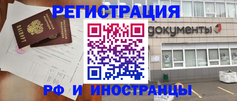 прописка ребенка в Тверской области
