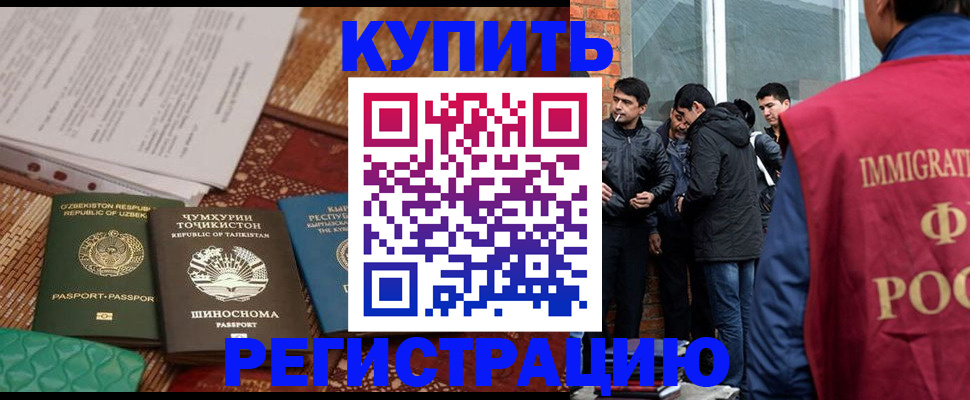 прописка регистрация в Тверской области