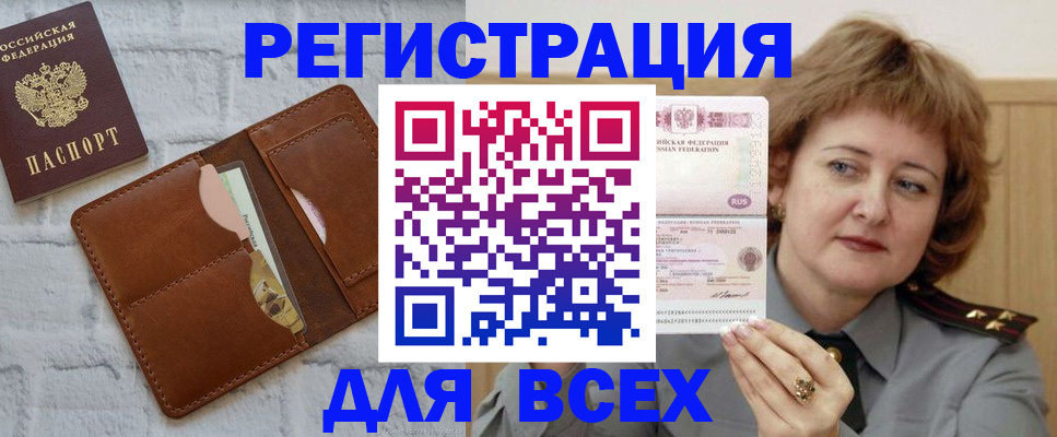 прописка гарантия в Тверской области