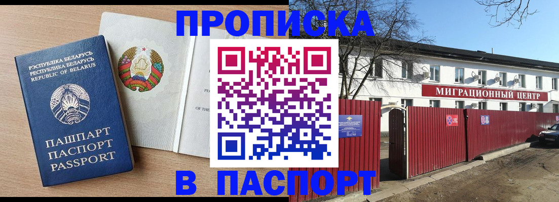 прописка для военкомата в Тверской области