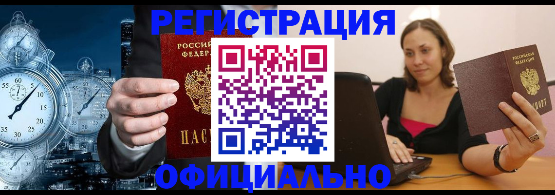 временная регистрация в Тверской области