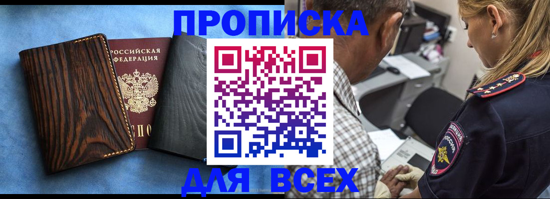 временная регистрация для всех в Тверской области